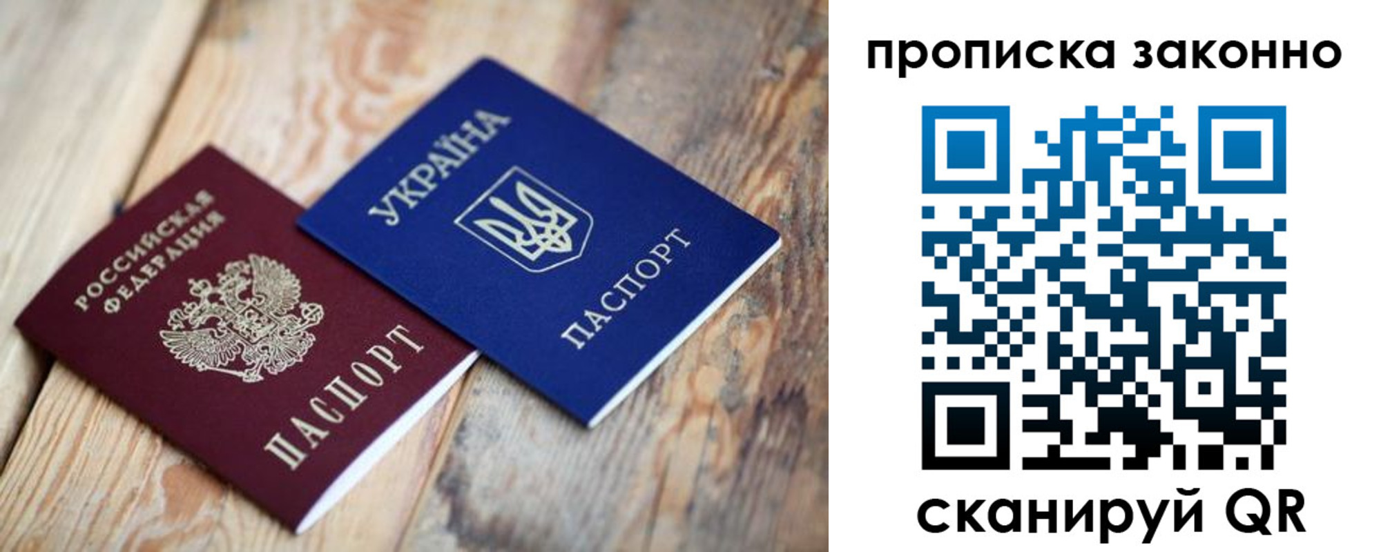 прописка для школы в Комсомольске-на-Амуре