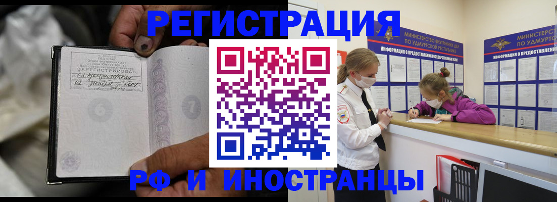 прописка в квартире в Комсомольске-на-Амуре