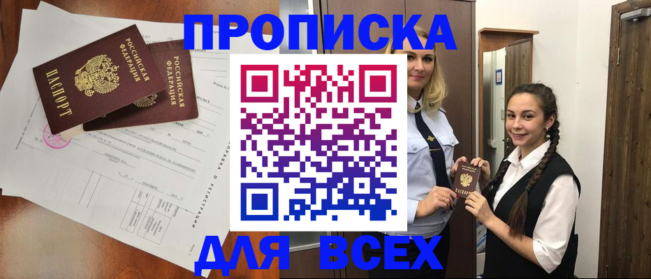 временная регистрация поиск в Комсомольске-на-Амуре