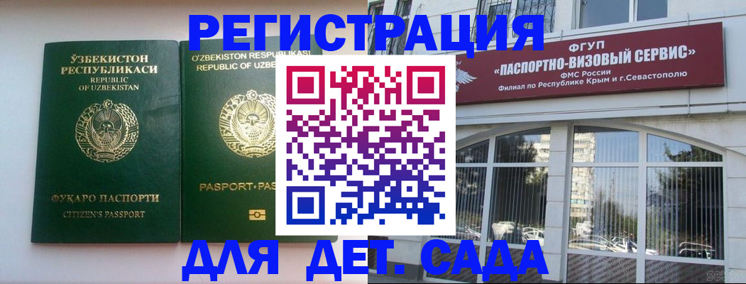прописка в Комсомольске-на-Амуре